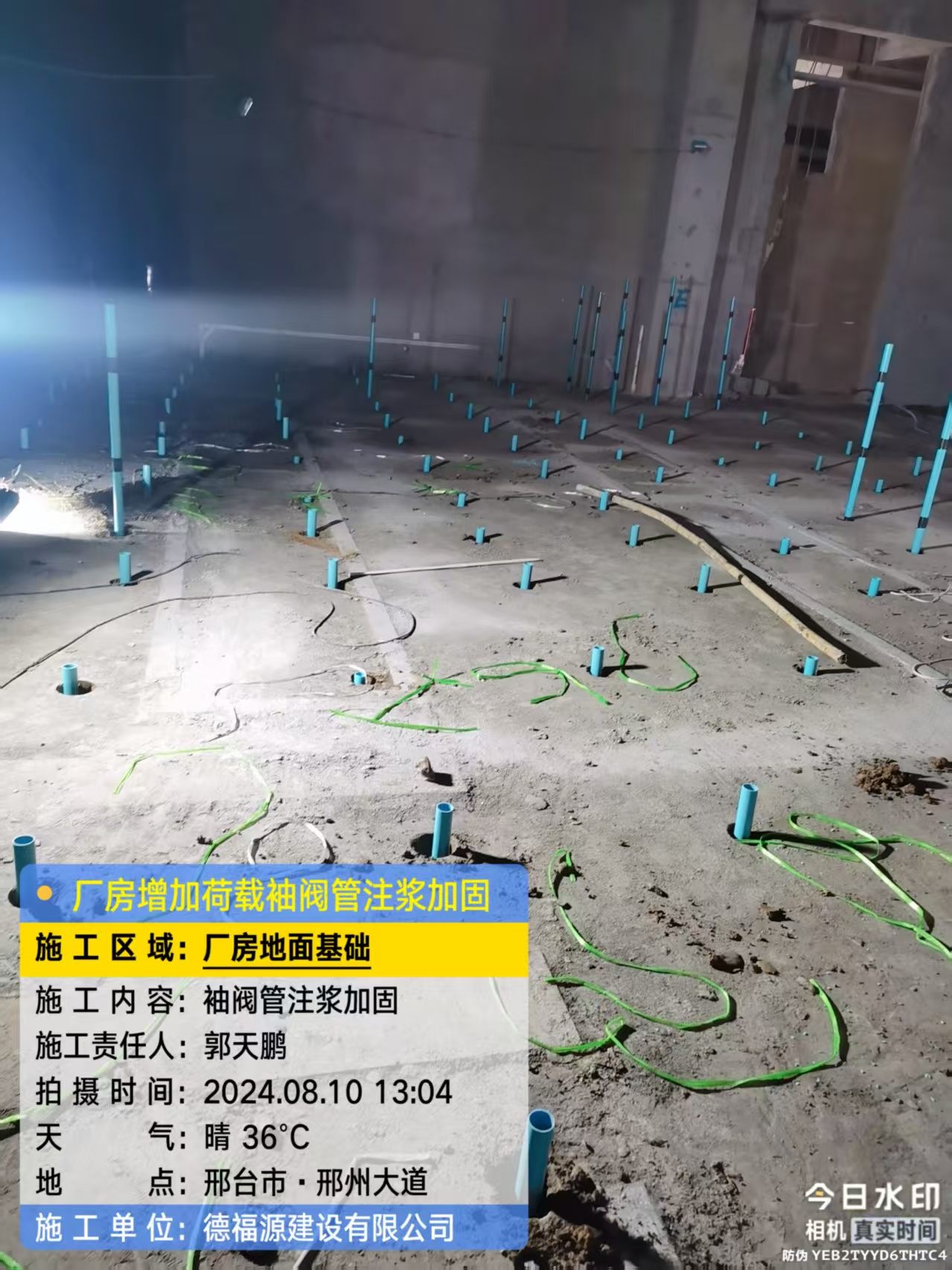 科尔沁右翼中袖阀管注浆施工