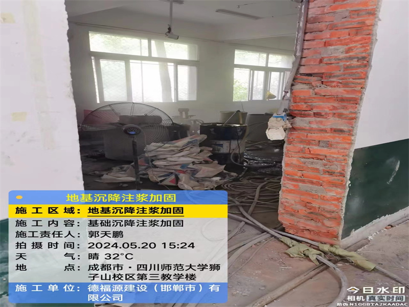 科尔沁右翼中高压旋喷注浆在地基下沉注浆加固中的应用